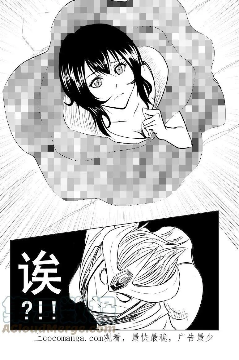 99988 世界末日篇 第9页