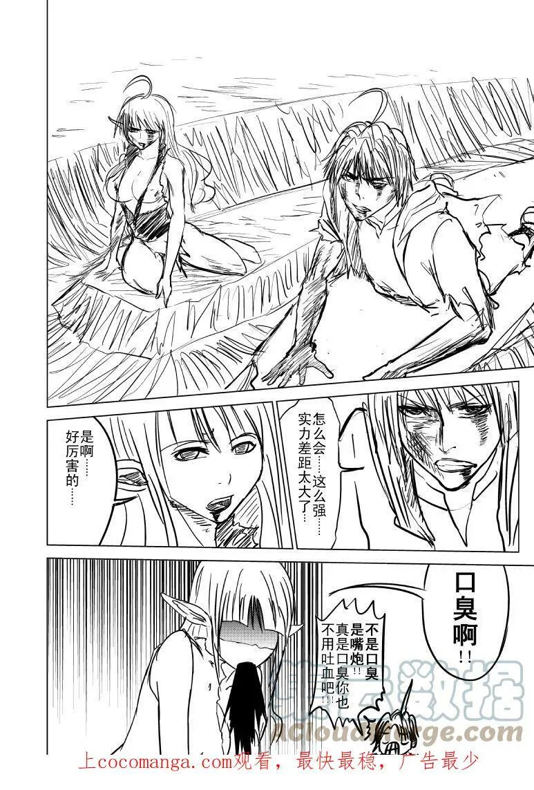 99998 世界末日篇 第1页