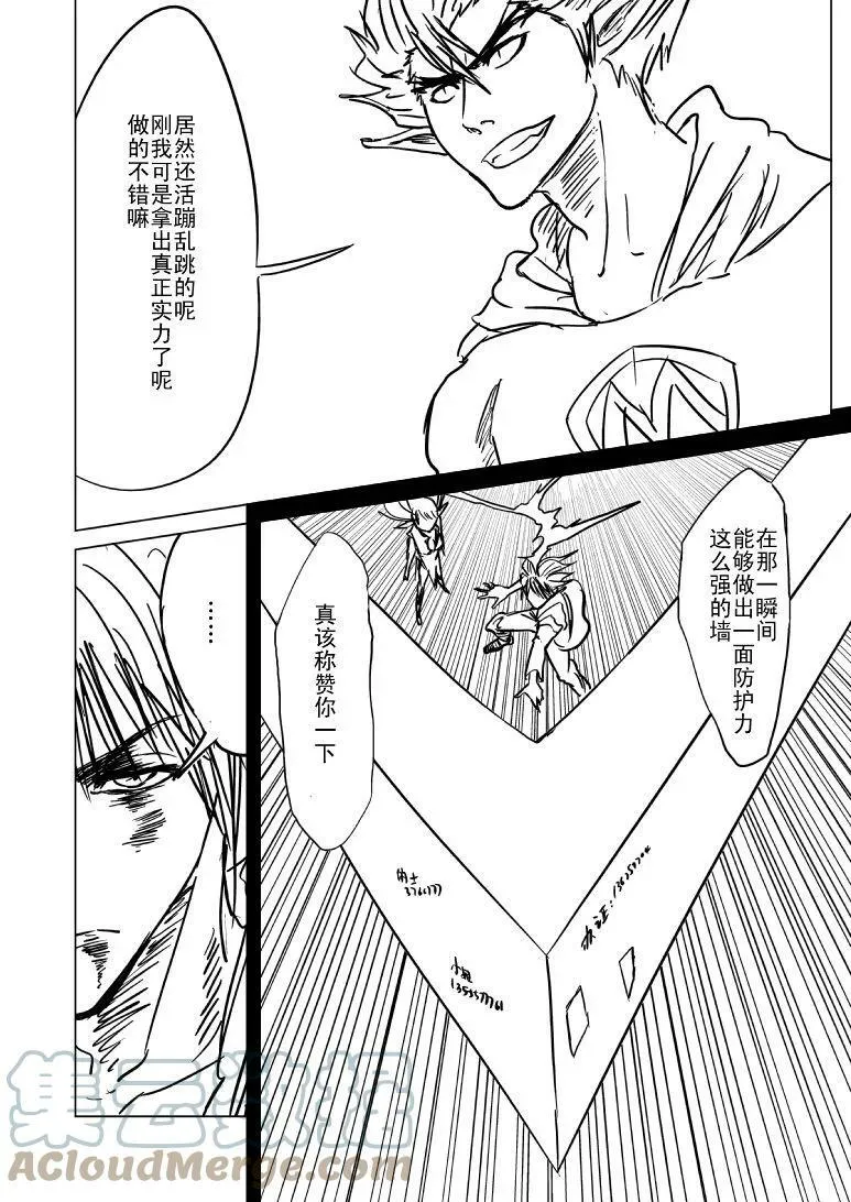 99998 世界末日篇 第2页