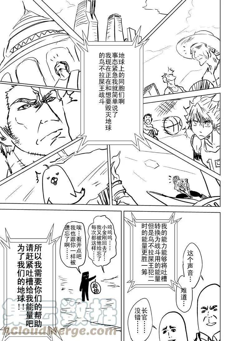 99998 世界末日篇 第4页
