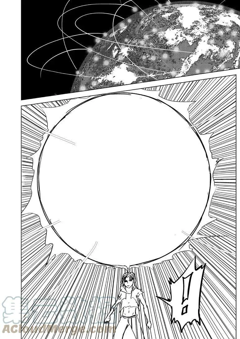 99998 世界末日篇 第7页