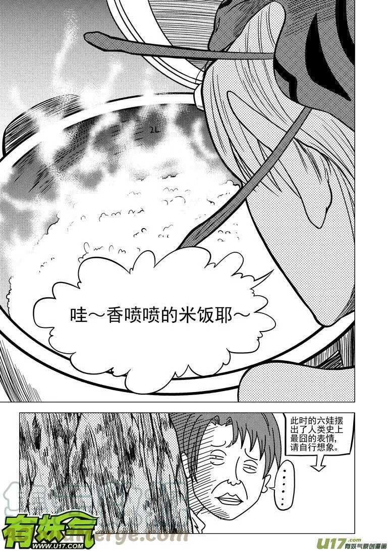 5011＋5i 5011＋5i 第6页