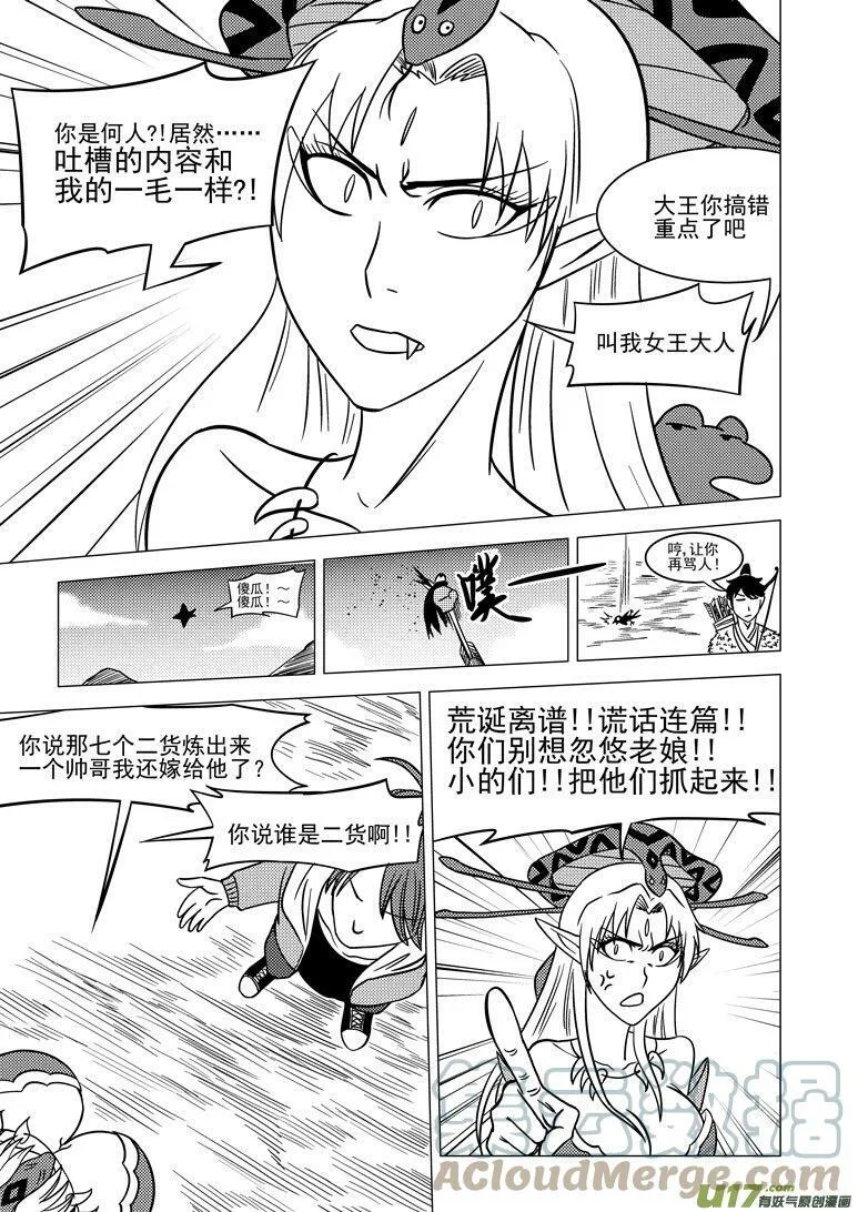 5011＋5i 5011＋5i 第8页