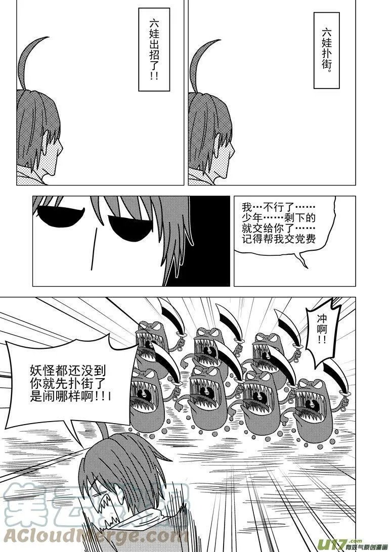 5011＋5i 5011＋5i 第10页