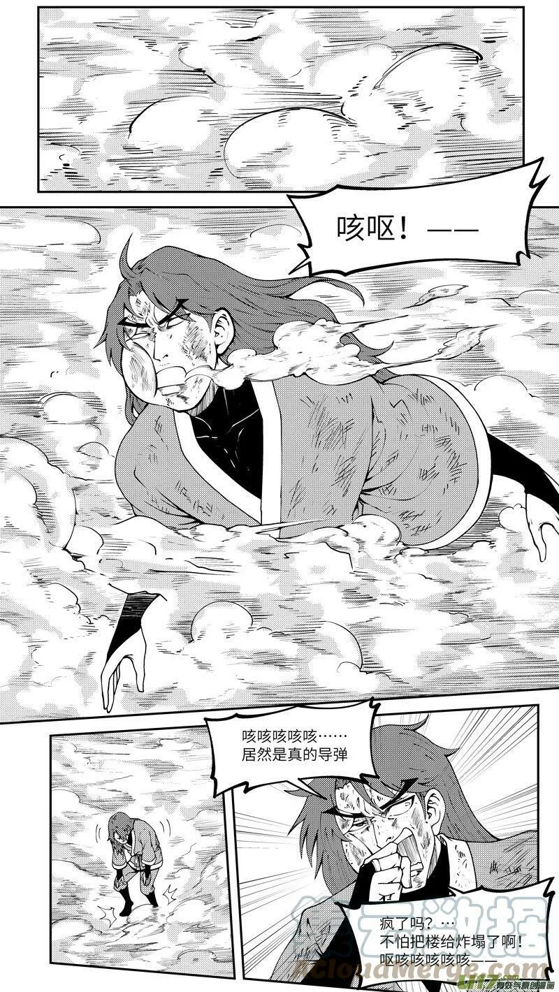 99030 驱魔 第3页