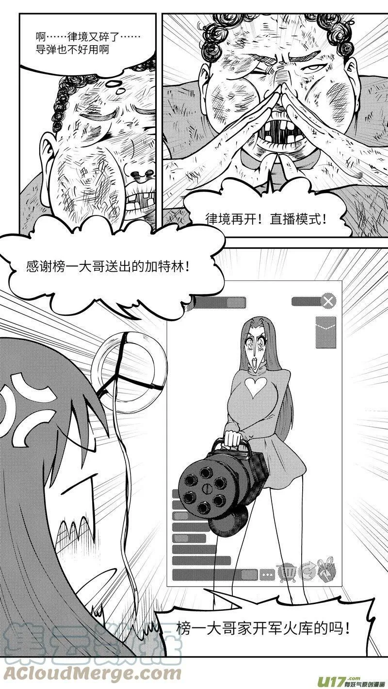99030 驱魔 第5页