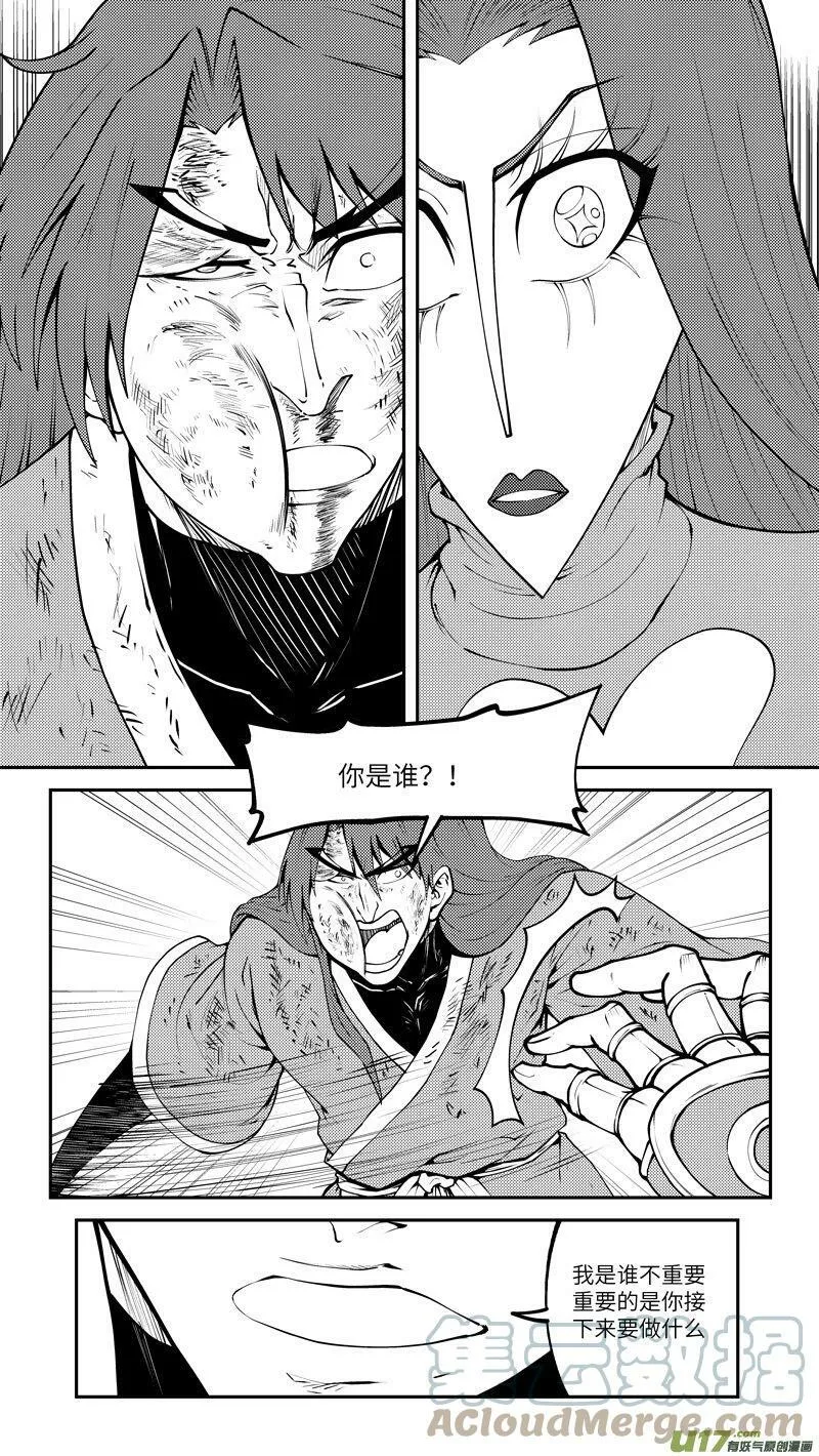 99030 驱魔 第8页