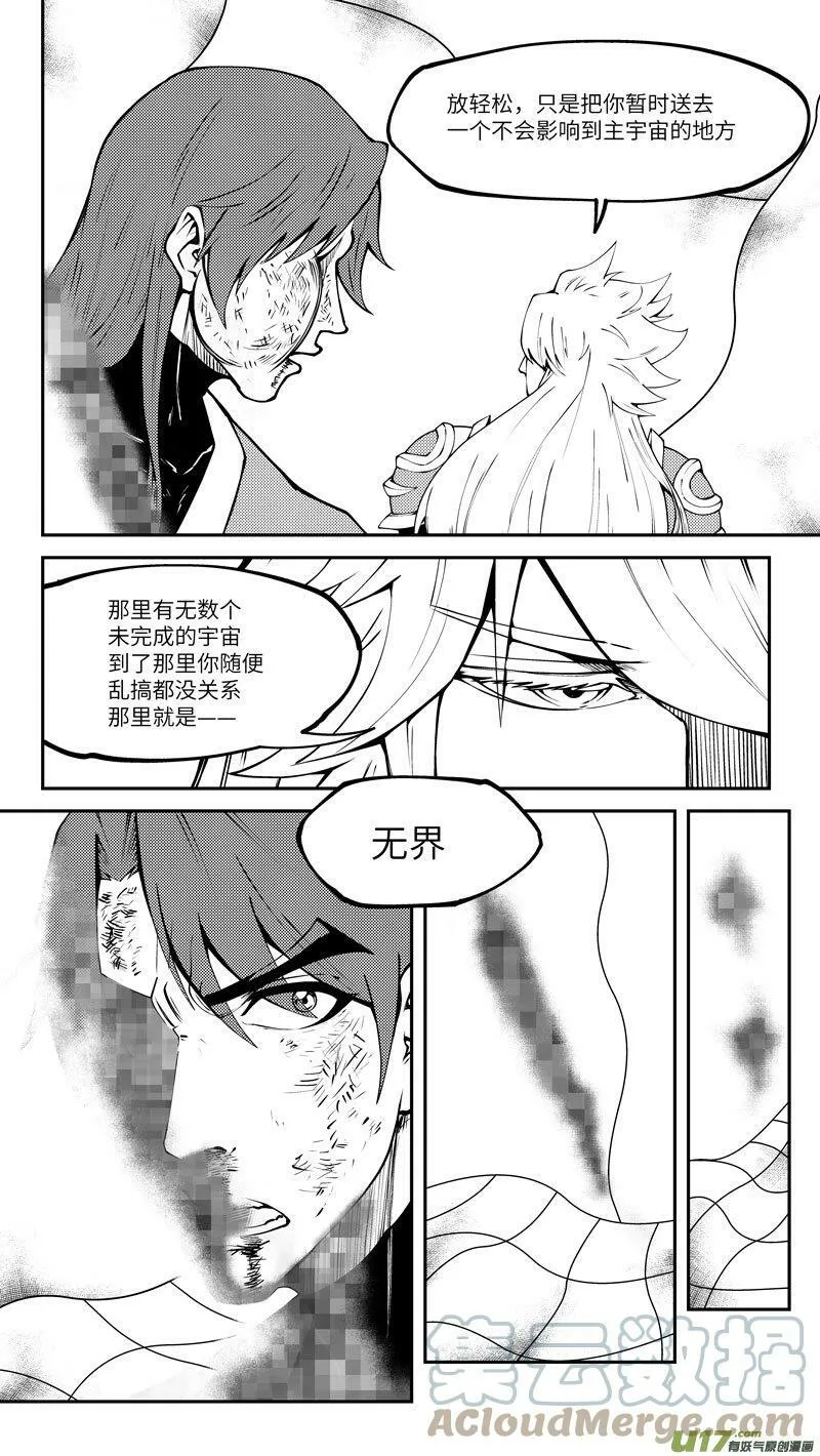 99030 驱魔 第12页