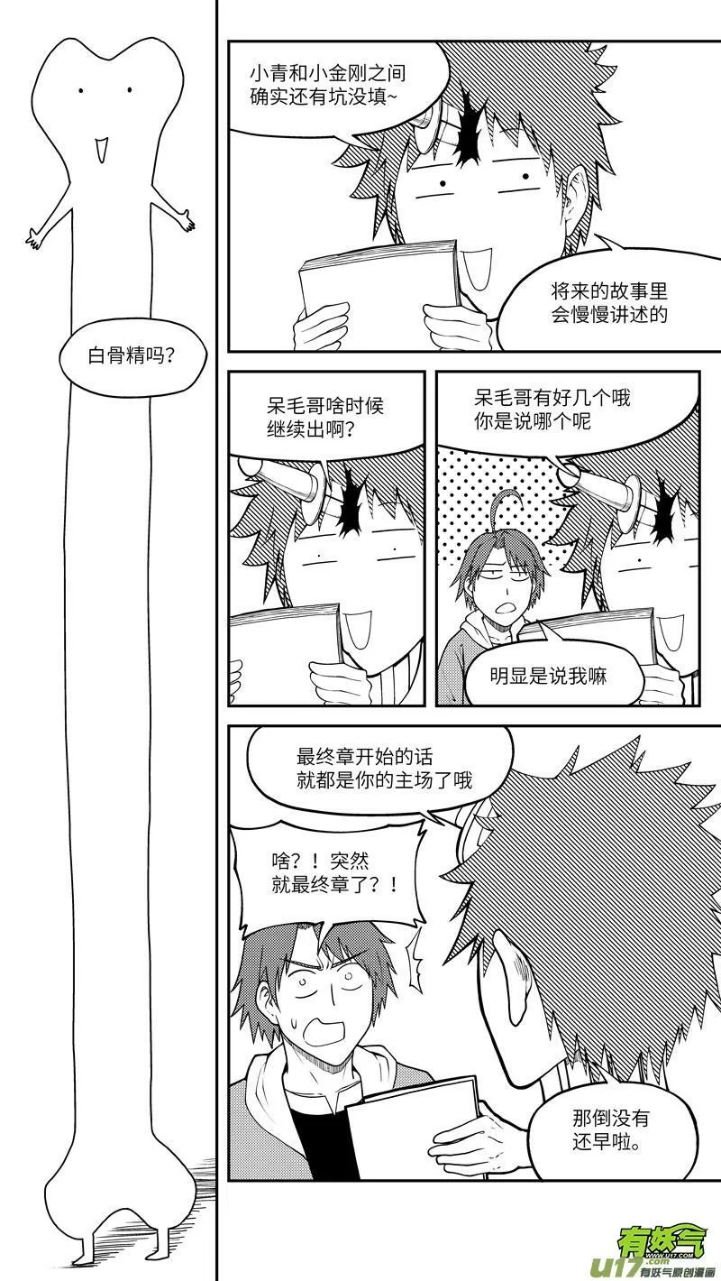 十冷ASK下半期 十冷ASK下半期 第2页