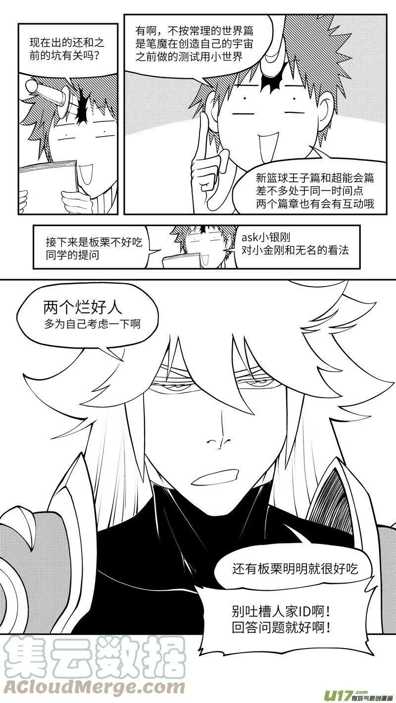 十冷ASK下半期 十冷ASK下半期 第3页