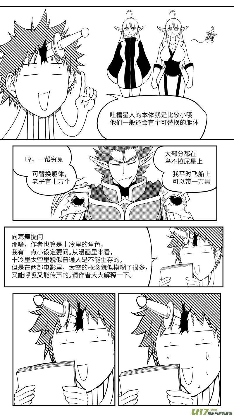 十冷ASK下半期 十冷ASK下半期 第6页