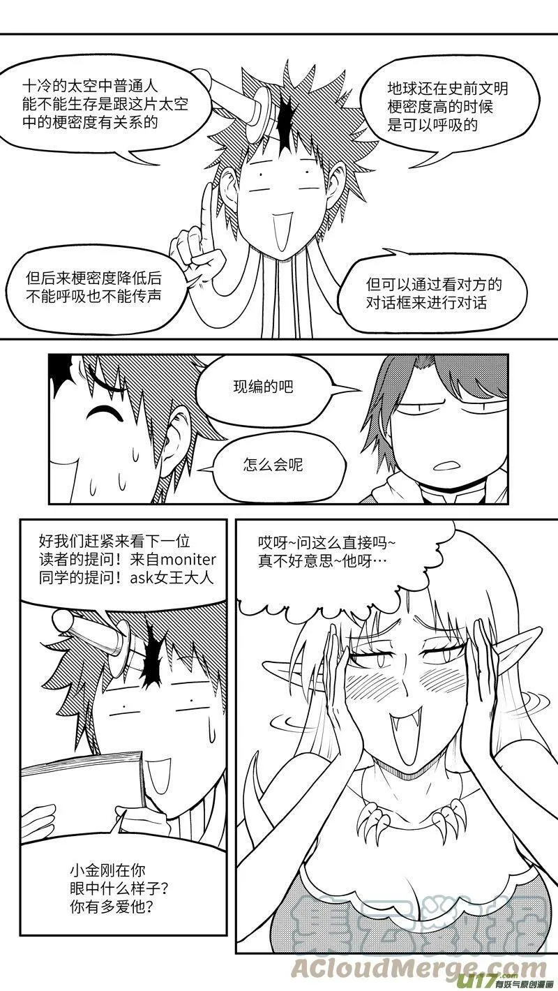 十冷ASK下半期 十冷ASK下半期 第7页