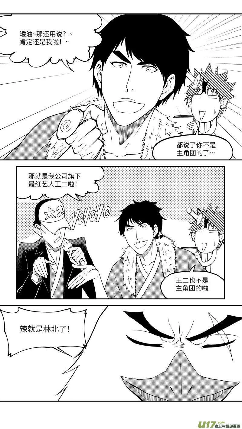 十冷ASK下半期 十冷ASK下半期 第10页