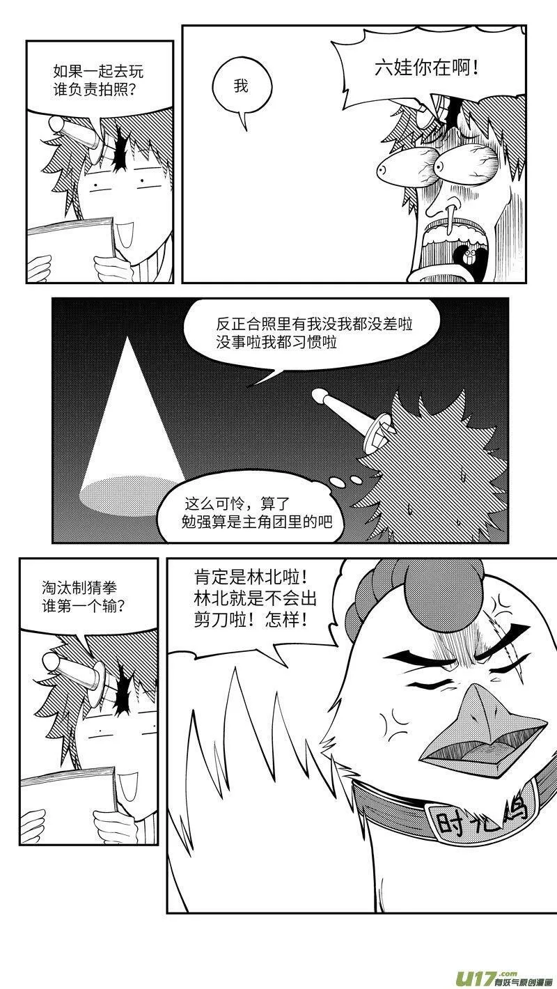 十冷ASK下半期 十冷ASK下半期 第12页