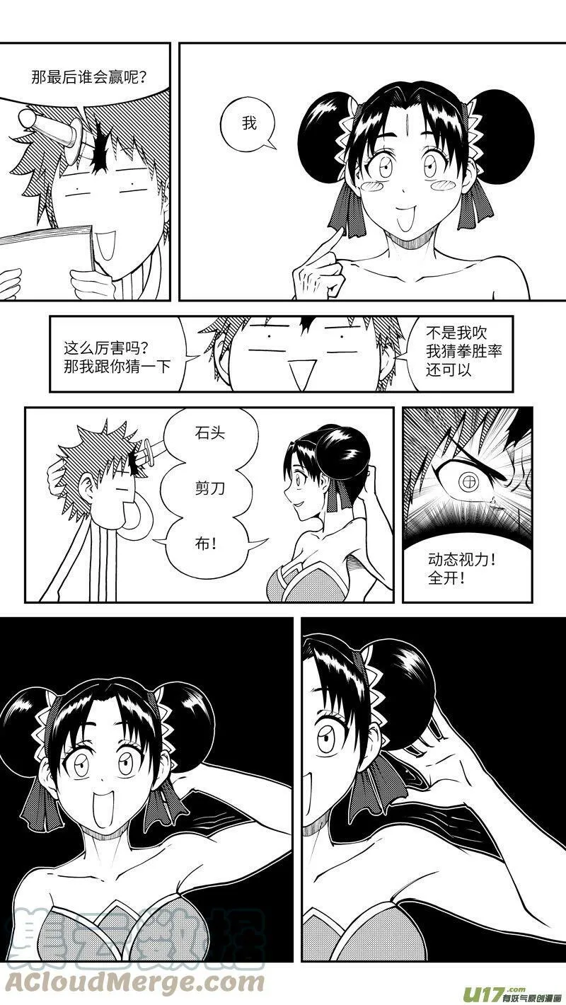 十冷ASK下半期 十冷ASK下半期 第13页