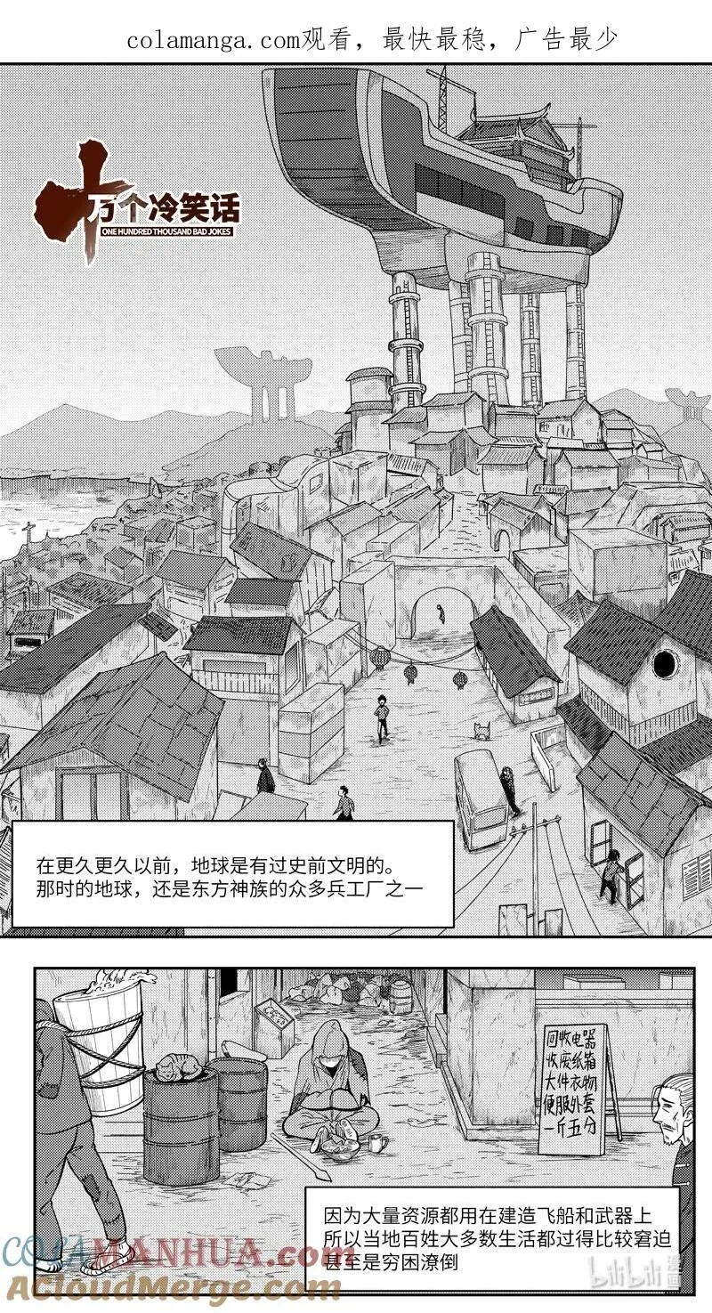 -9998 史前篇 第1页