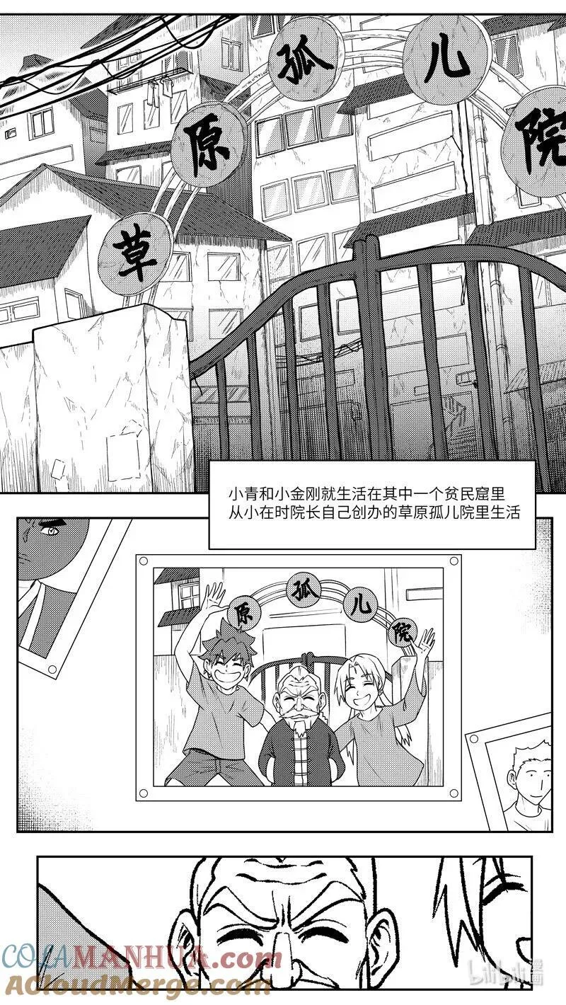 -9998 史前篇 第2页