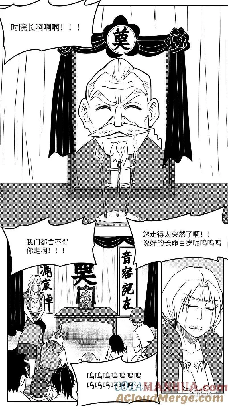 -9998 史前篇 第3页