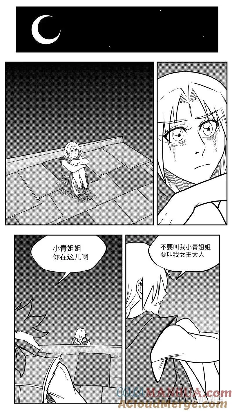 -9998 史前篇 第4页