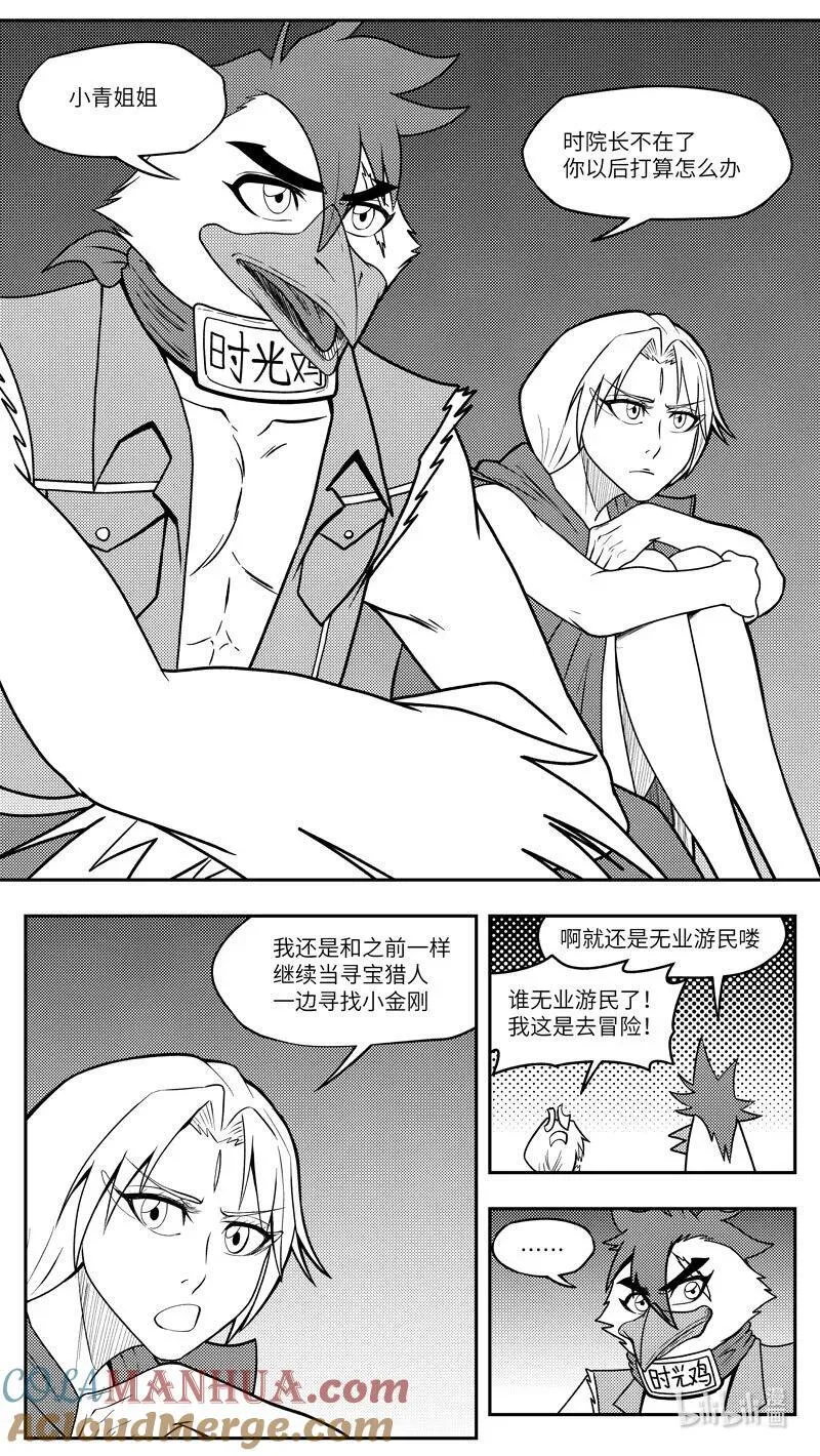 -9998 史前篇 第6页
