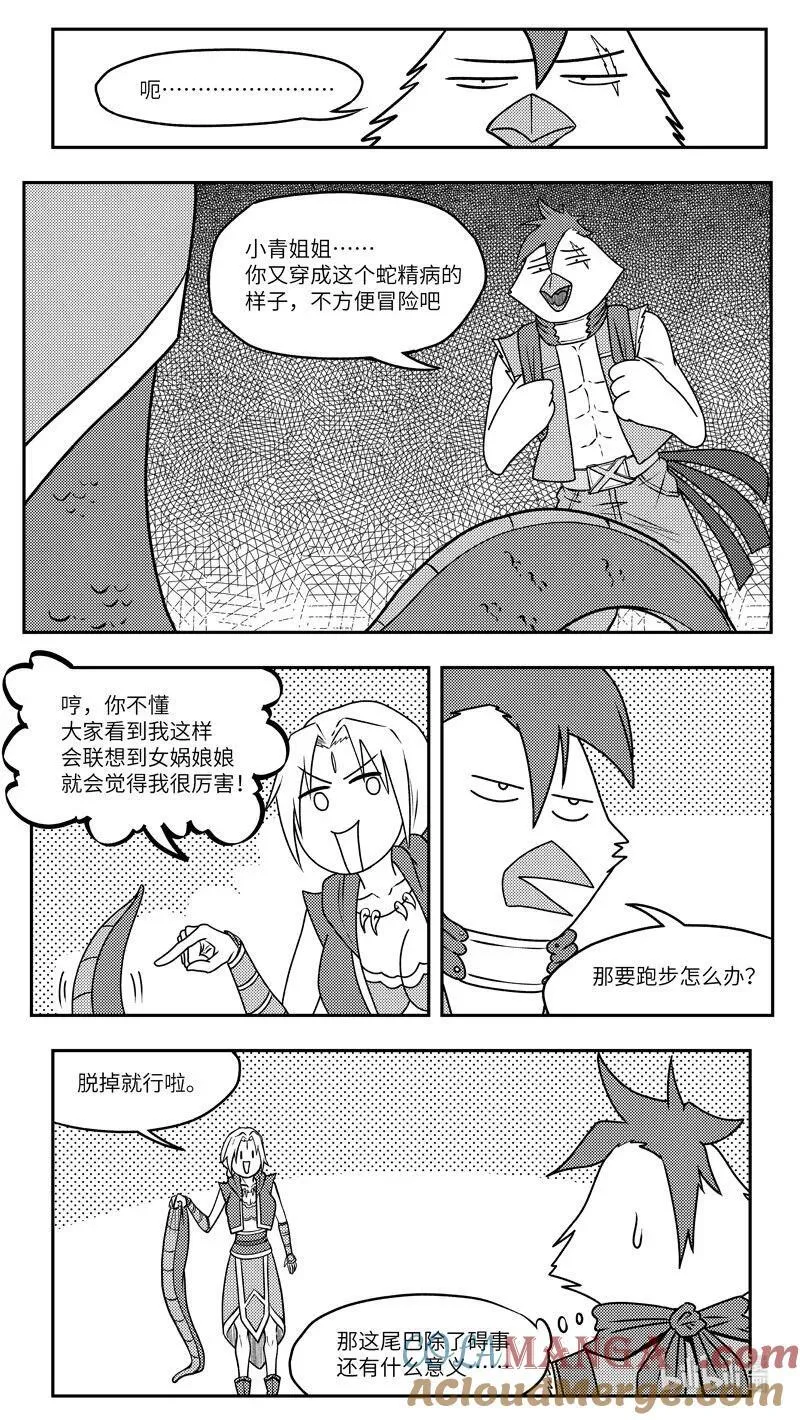-9997 史前篇 第2页
