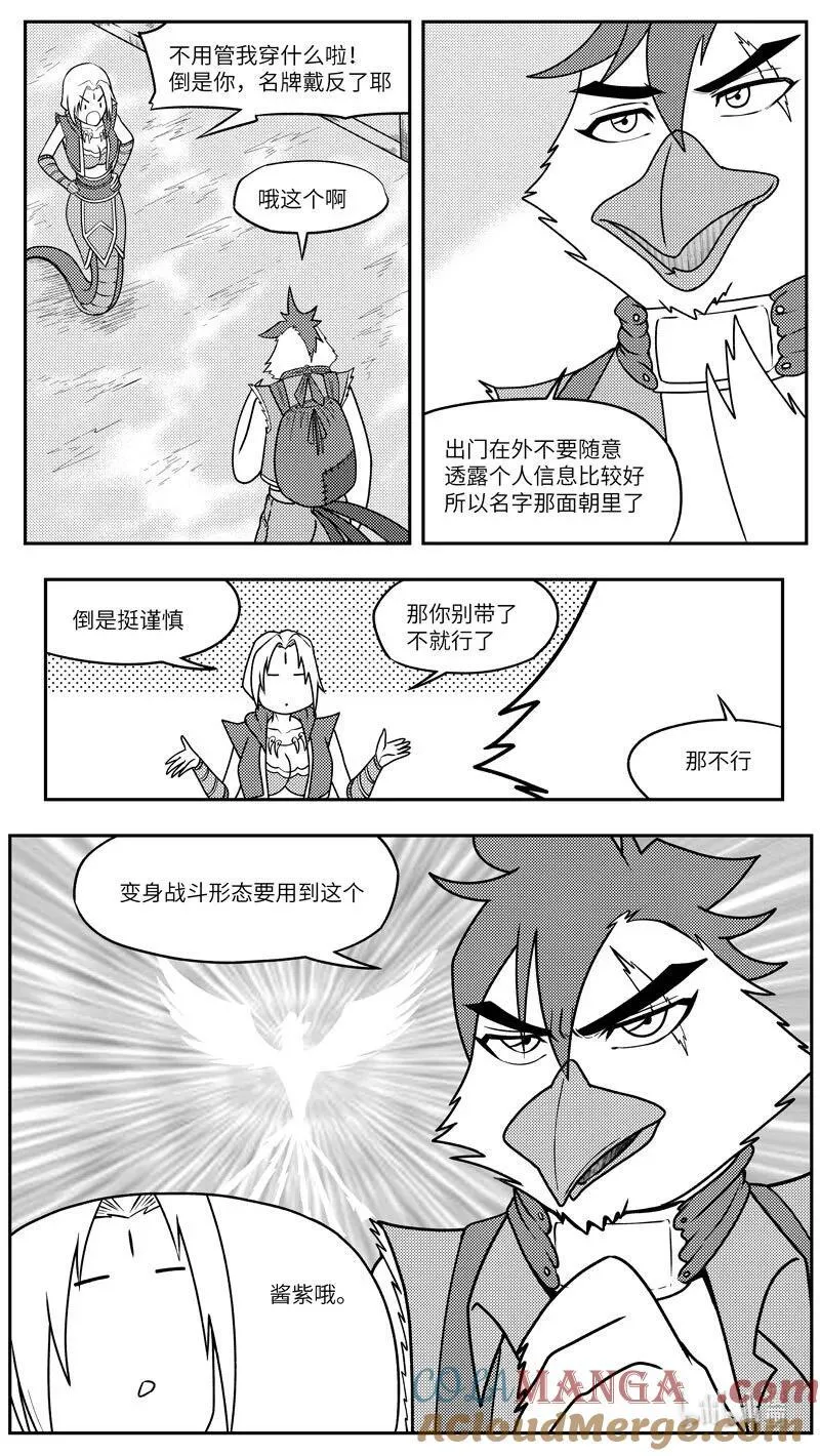 -9997 史前篇 第3页