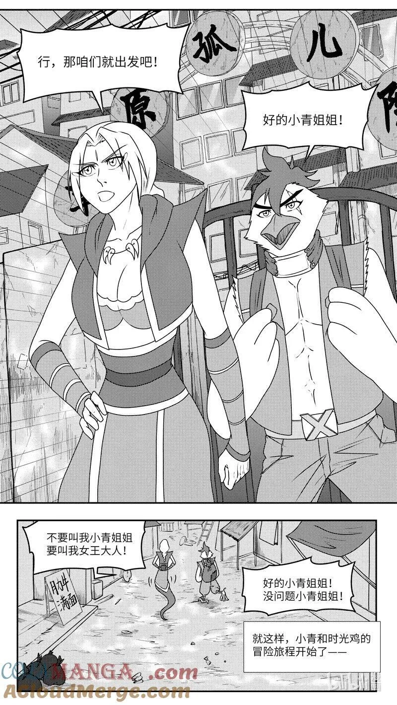 -9997 史前篇 第4页
