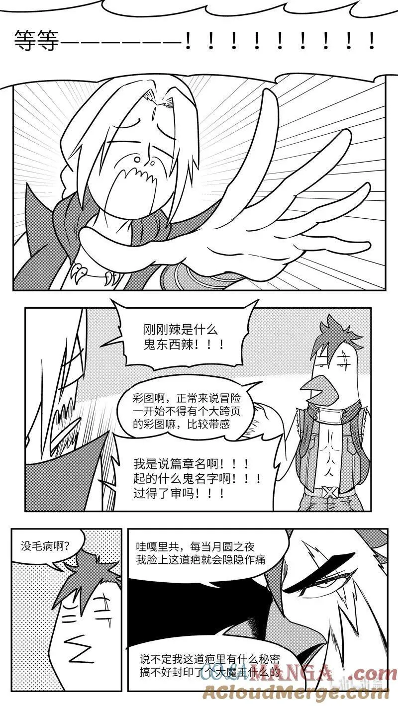 -9997 史前篇 第6页