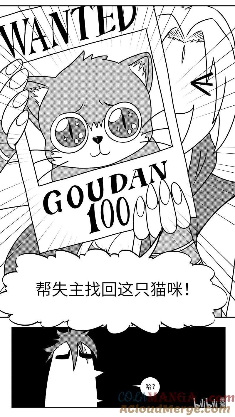 -9997 史前篇 第9页