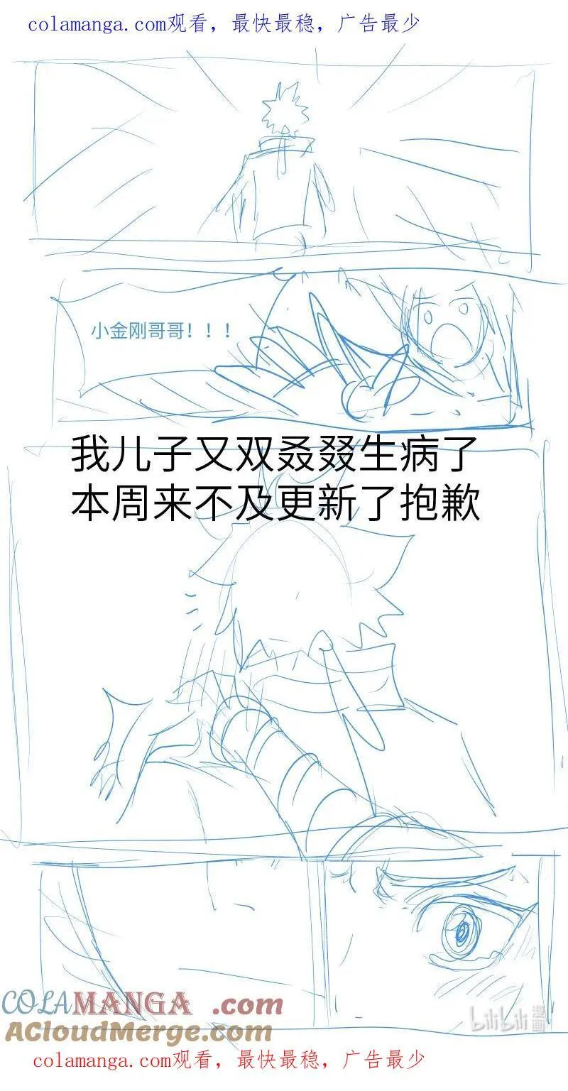 公告 请假公告 第1页