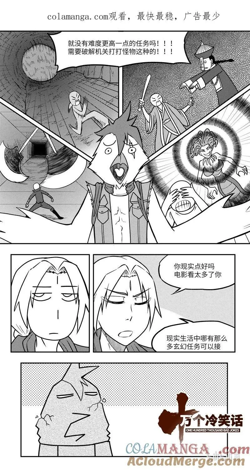 -9996 史前篇 第1页