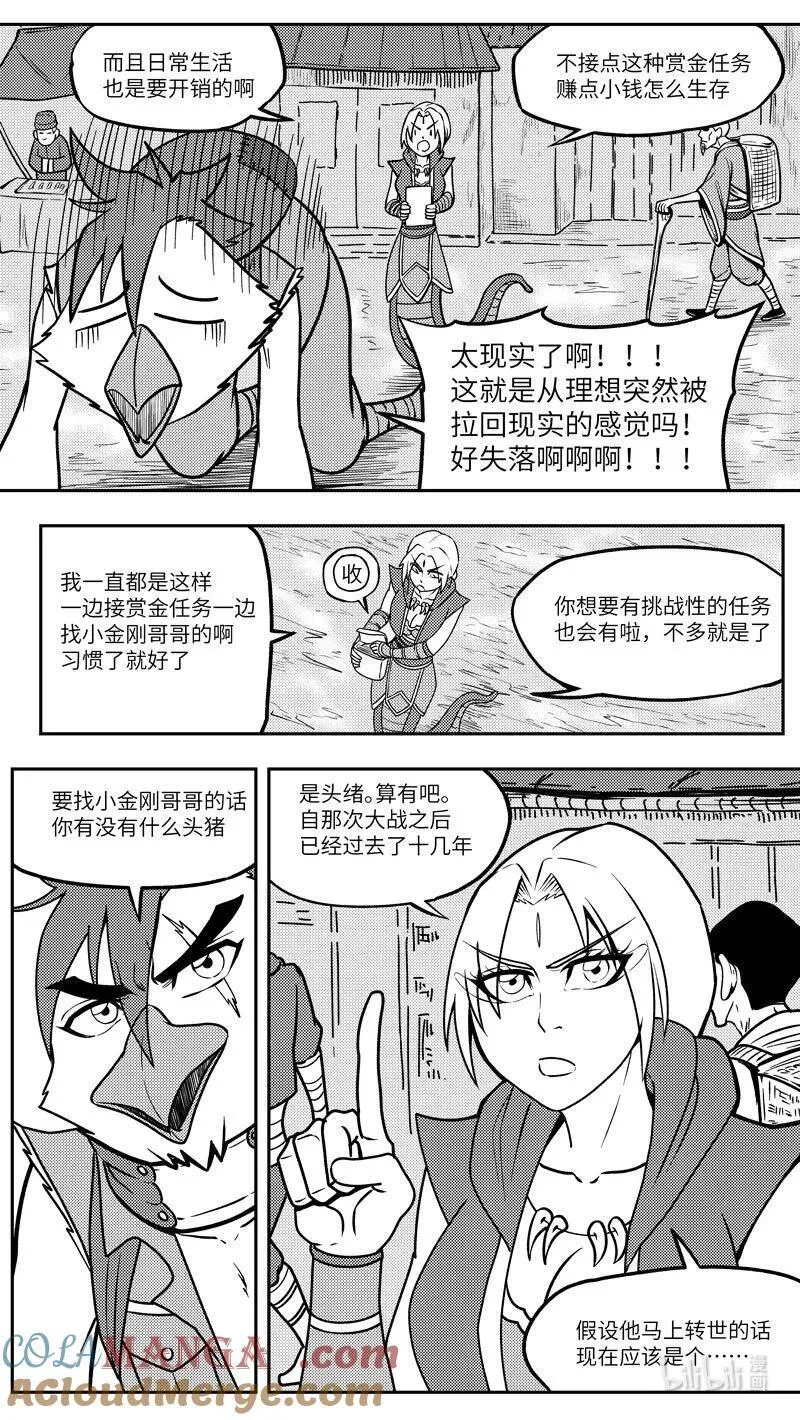 -9996 史前篇 第2页