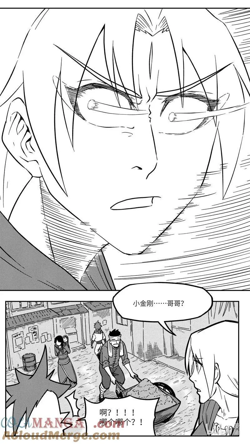 -9996 史前篇 第4页