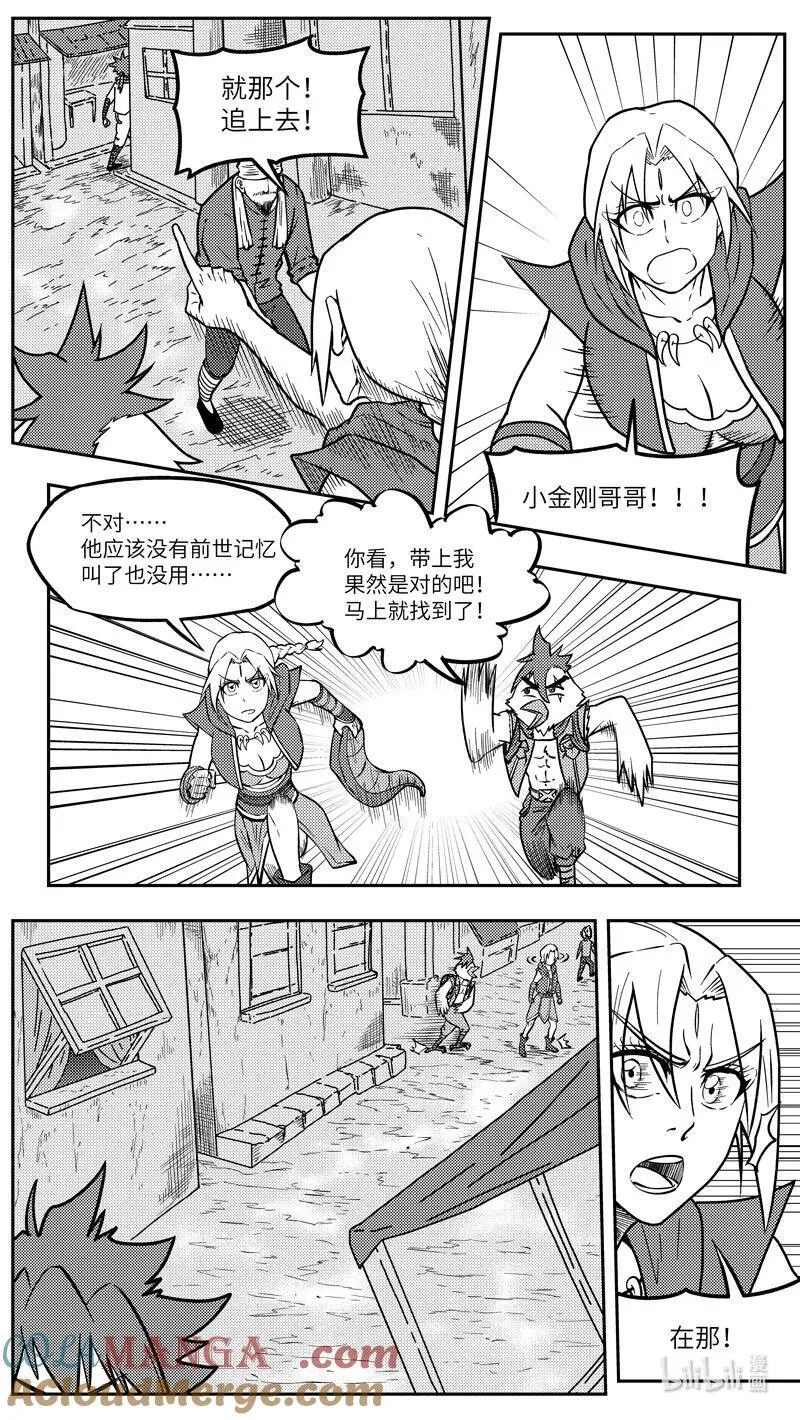 -9996 史前篇 第5页