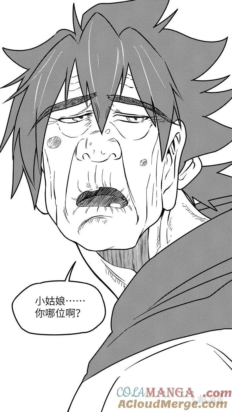 -9996 史前篇 第7页