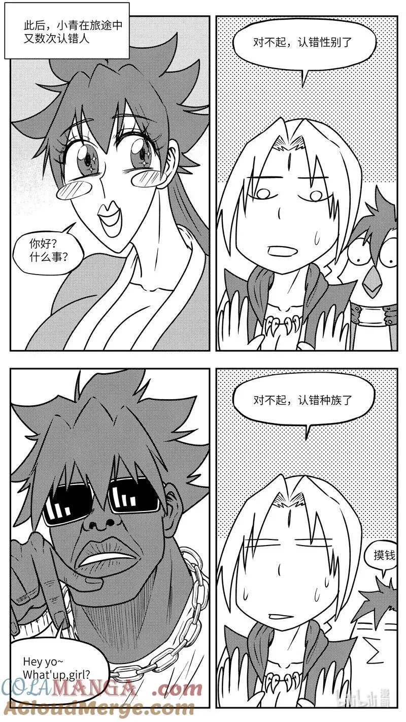 -9996 史前篇 第9页