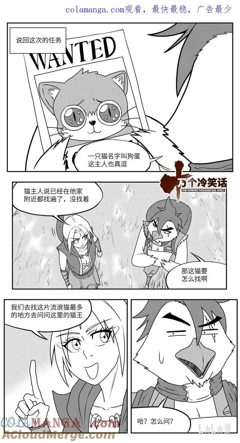 -9995 史前篇 第1页