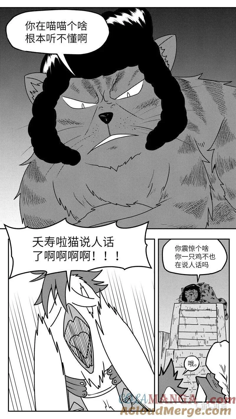 -9995 史前篇 第5页