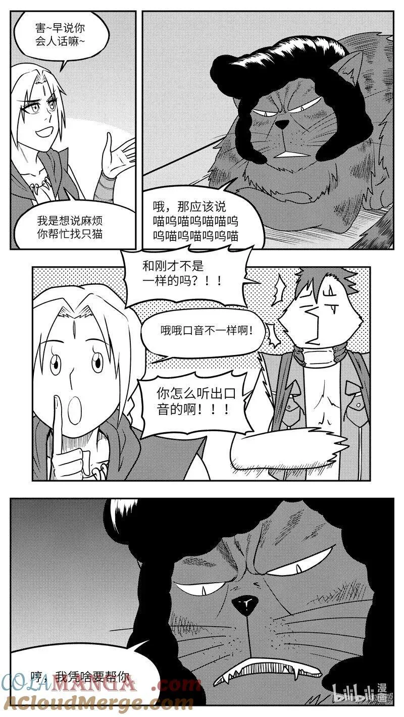 -9995 史前篇 第6页