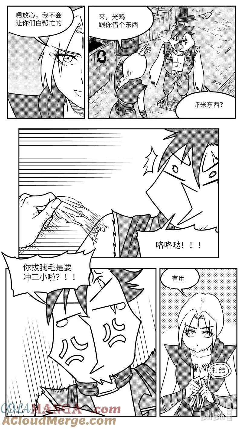 -9995 史前篇 第7页