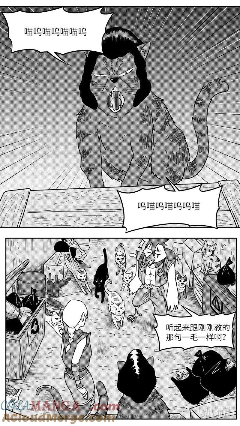 -9995 史前篇 第9页