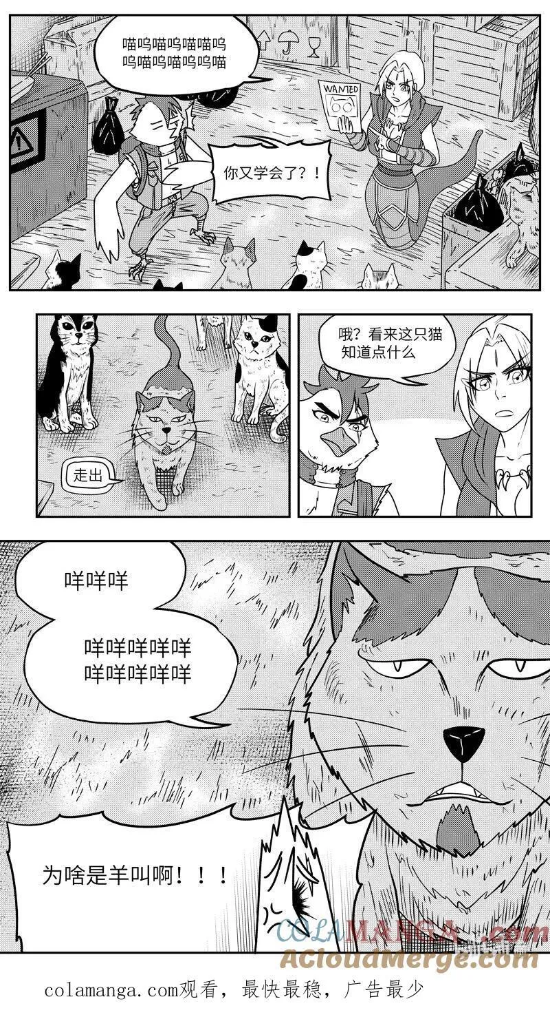 -9995 史前篇 第10页