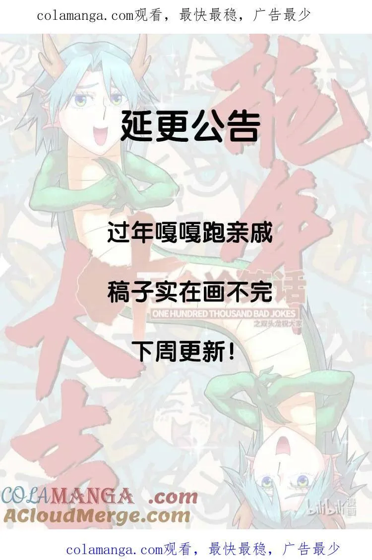 延更公告 延更公告 第1页
