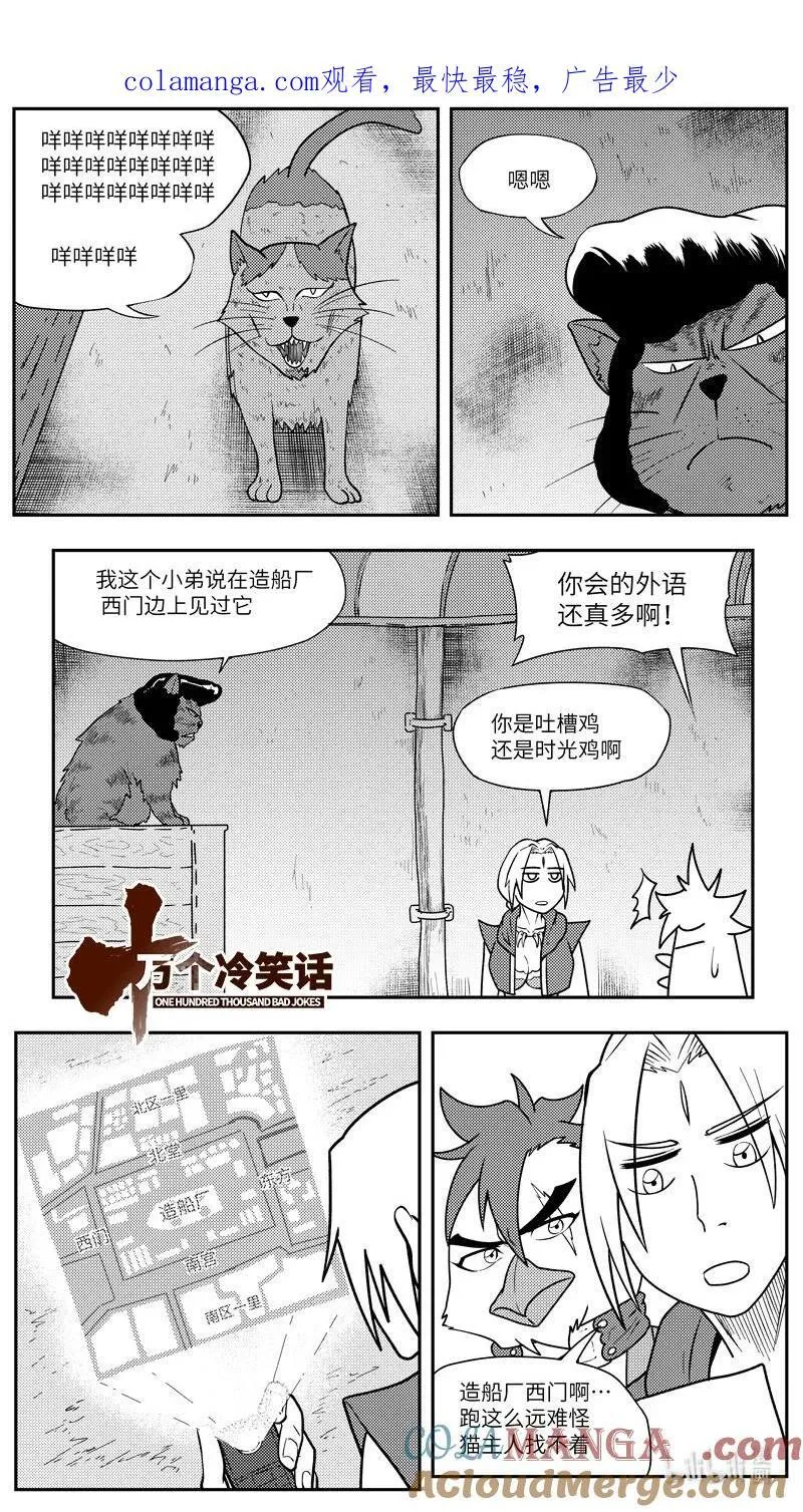 -9994 史前篇 第1页