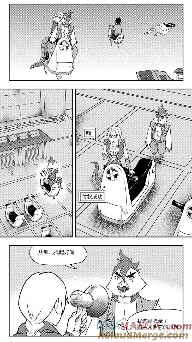 -9994 史前篇 第3页