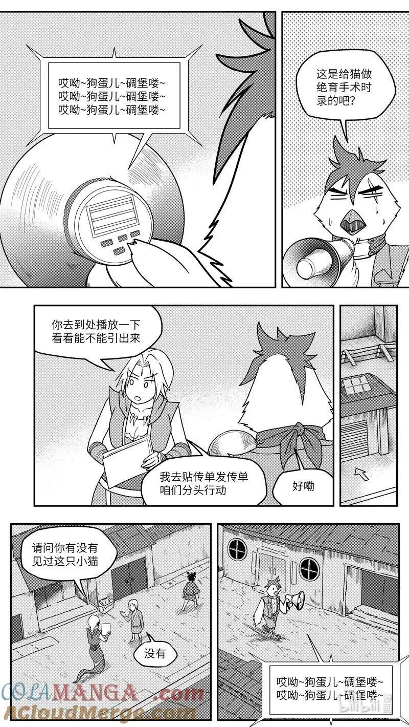 -9994 史前篇 第4页