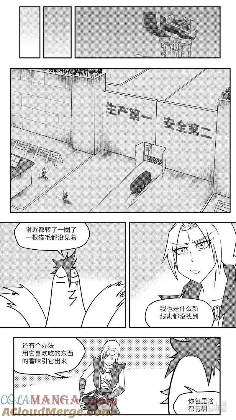 -9994 史前篇 第5页