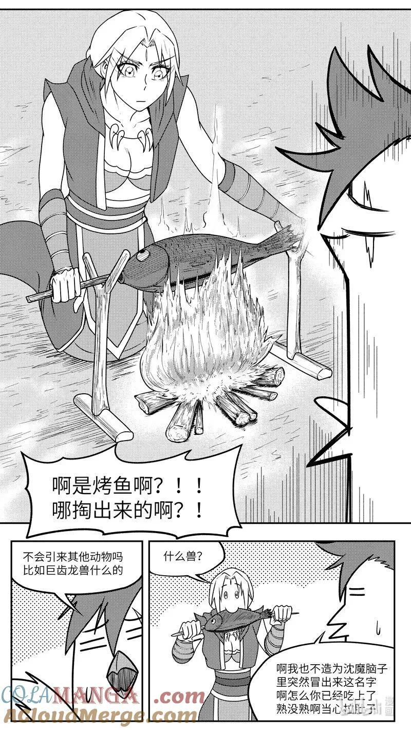 -9994 史前篇 第6页