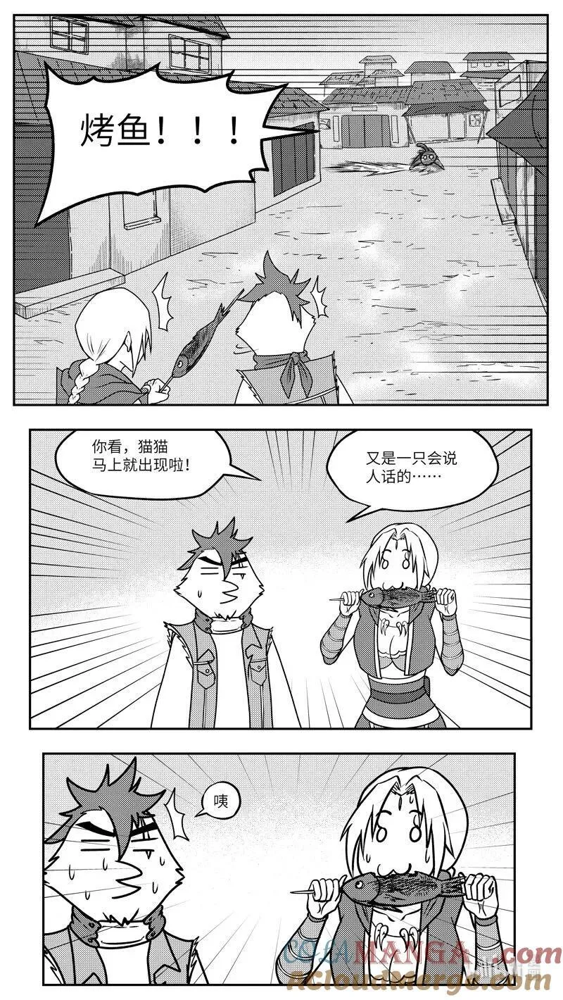 -9994 史前篇 第7页