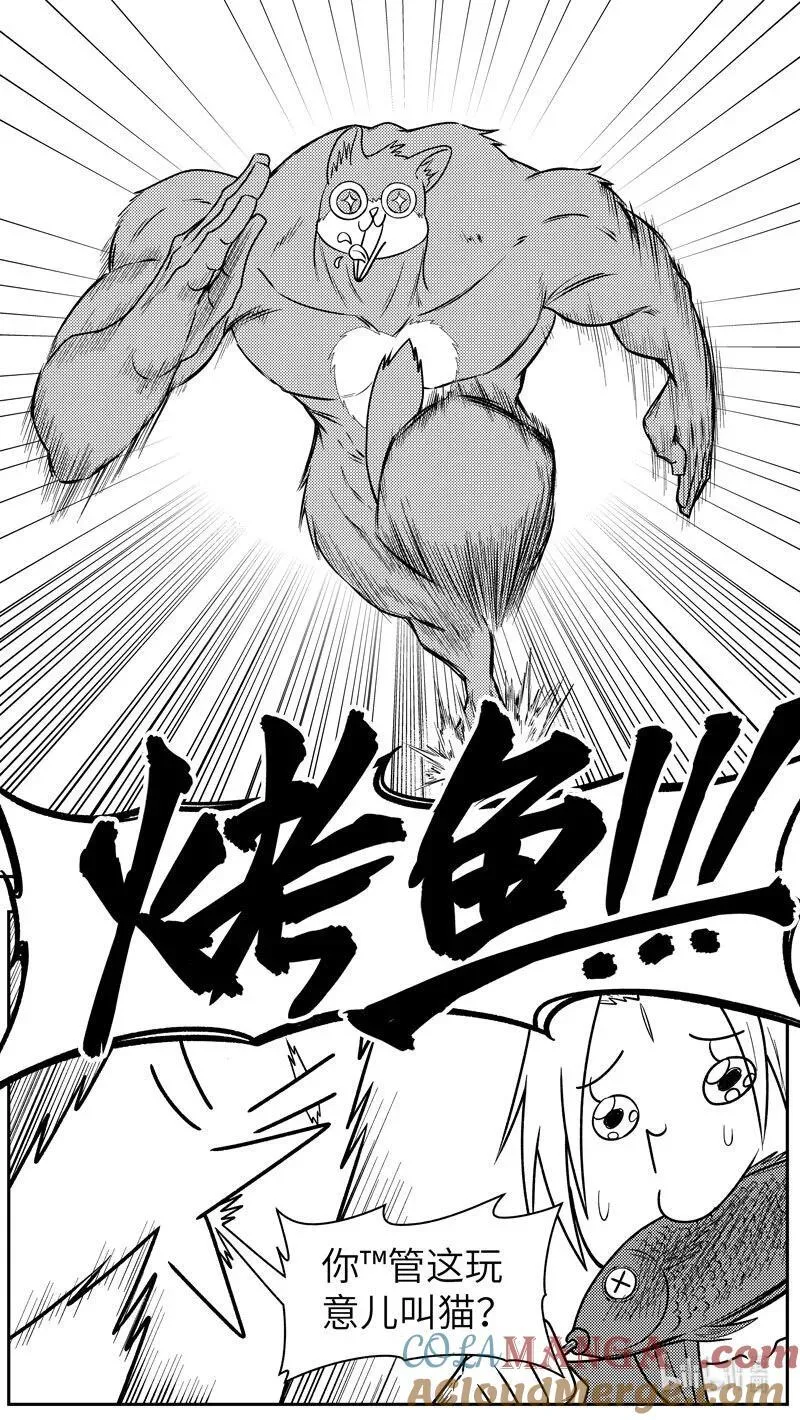 -9994 史前篇 第8页